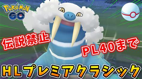 【生配信】ハイパーリーグ初日はやっぱりトドゼルガ！725【ポケモンgo】 ポケモンgo 動画まとめ