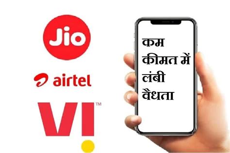 Jio Airtel Vodafone Idea Best Long Validity Recharge Plan With