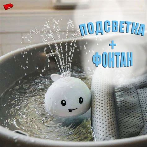 Игрушка для ванны Кит фонтан с фонтаном и подсветкой. Китенок. - купить ...