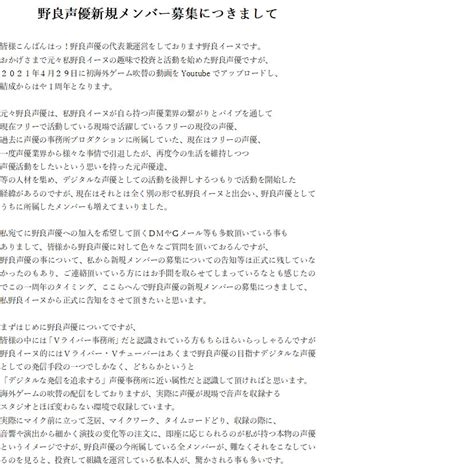 Nora Voice Actors 野良声優【公式】 On Twitter わっふふ♪ 野良声優新規メンバー募集につきまして （お知らせ♪