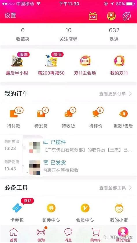 雙十一你剁手了嗎？ 每日頭條