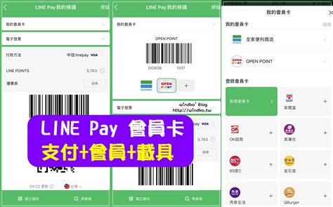 Line Pay 7 11 不能用？line Pay付款之信用卡綁定限制2023年 Windko 台韓遊趣