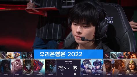 Hle Vs Kt 2세트 밴픽 분석 Kt 우세 롤 리그 오브 레전드 에펨코리아