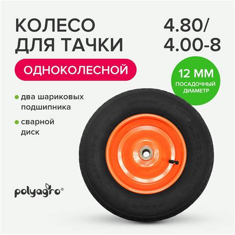 Покрышки Для Садовой Тачки купить на OZON по низкой цене