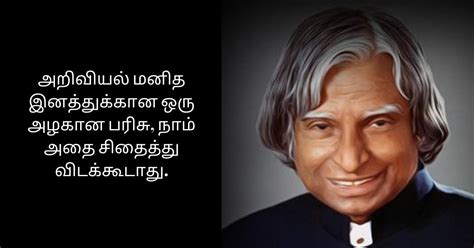 Apj Abdul Kalam Thoughts In Tamil Abdul Kalam Inspirational Quotes ...