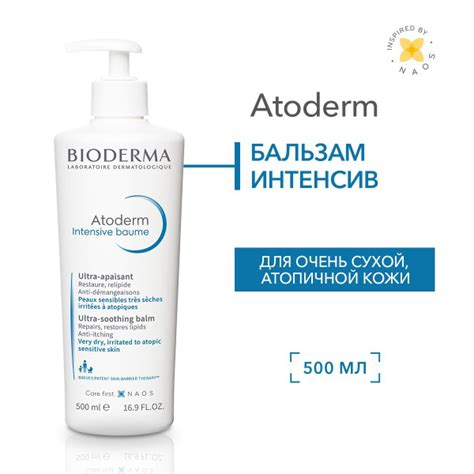 Bioderma Atoderm бальзам для тела и лица восстанавливающий увлажняющий ...