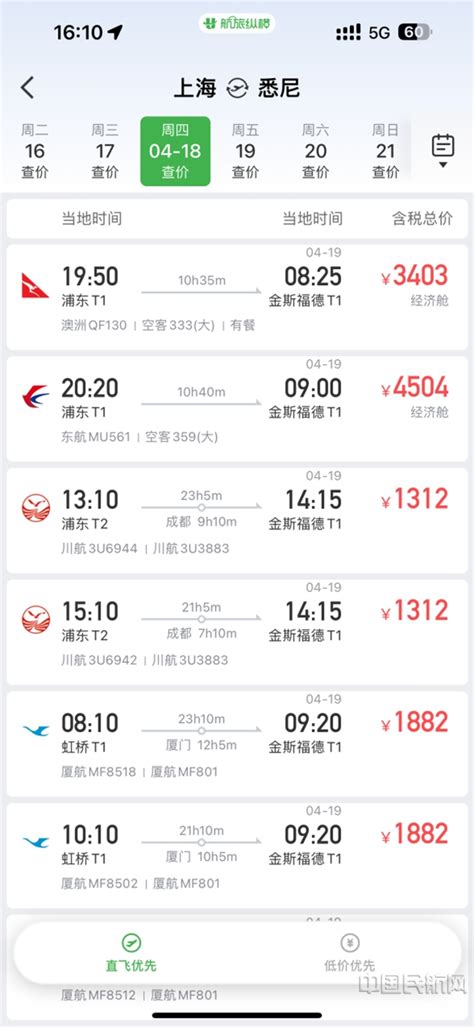 出入境游持续复苏 航旅纵横app上线国际港澳台机票 中国民航网