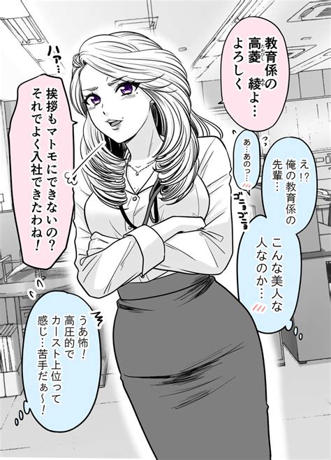 お互い少しずつ変わっていく教育係と新入社員 1 2 加藤マユミの漫画