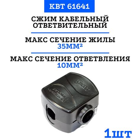 Сжим ответвительный У733М для кабелей сечением 16-35/1.5-10 кв. мм (1 ...