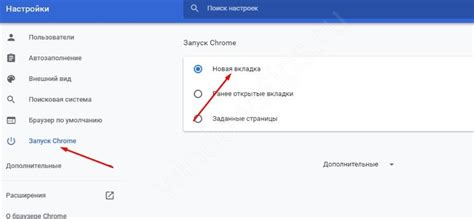 Как сделать «гугл» стартовой страницей в google сrome и других браузерах