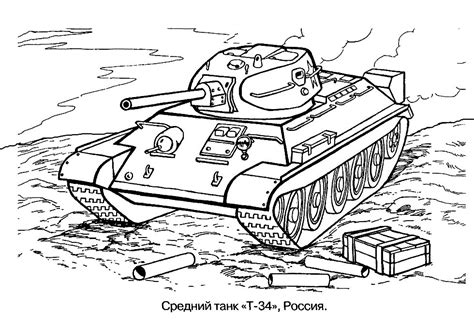 Раскраска танка Т-34 онлайн