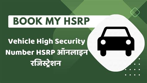 My Hsrp Booking Apply Online High Security Registration Plate With