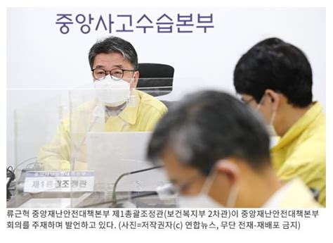 수도권에 병상확보 행정명령“하루 7000명 확진 대응” 공무원뉴스