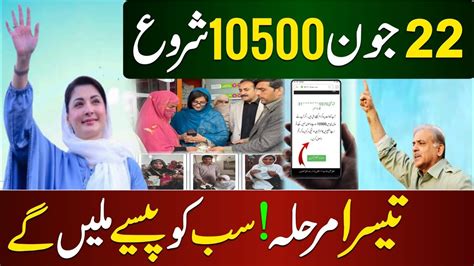 10500 Bisp Qist 22 June Milna Shuru Bisp New Update 2024 Ehsaas