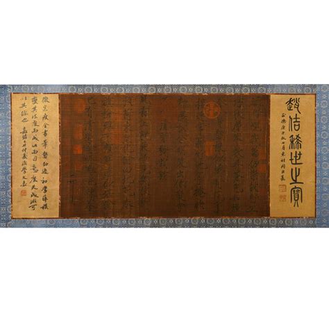 Song Huizong Calligraphy (#0296) on Mar 28, 2023 | Jubao Hall Auction ...