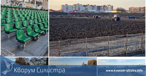 Трактор разора стадион "Луи Айер" в Силистра - Кворум Силистра