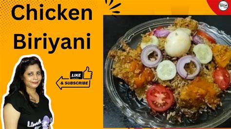 সবথেকে সহজ উপায়ে চিকেন বিরিয়ানি রেসিপি Chicken Biriyani Recipe