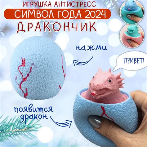 Игрушка мялка Яйцо дракона синее / Фуфлик игрушка антистрес / символ ...