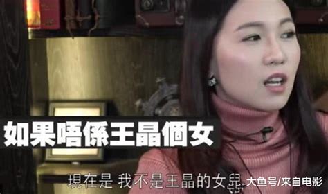 難怪不願捧！捧紅無數香港女星的王晶「卻從不捧自己女兒」看到真人樣子：是我也不願意