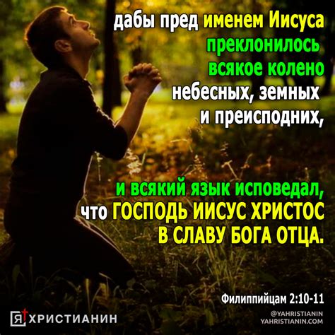 6. Не заботьтесь ни о чем, но всегда в молитве и прошении с ...