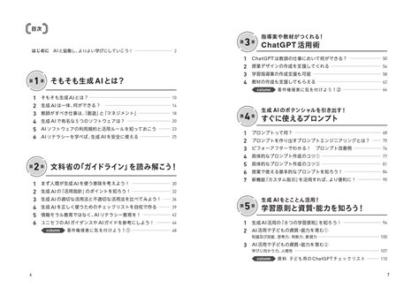 楽天ブックス 授業で使える！ 教師のためのchatgpt活用術 田中 博之 9784313655058 本