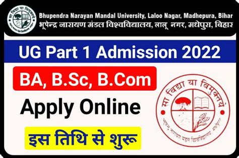 Bnmu Ug Part 1 Admission Form 2022 25 Spot Admission Ba B Sc B Com