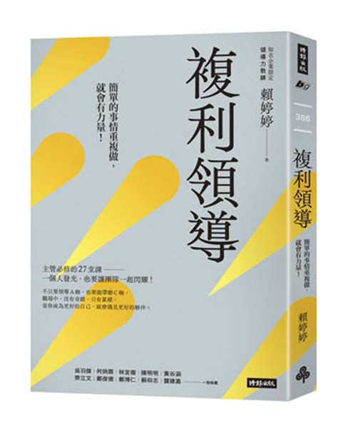 職場上有些人的到來是功課如何帶領地獄來的訪客 書房 工商時報