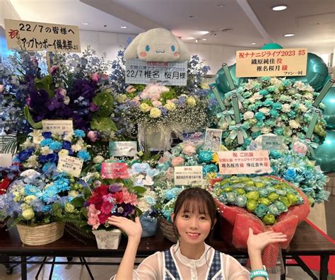 22 7 椎名桜月 on Twitter ブログに書いた通りお花祭り開催いたします お花ありがとうーー 8 の日