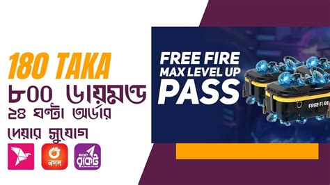 How To Buy Free Fire Level Up Pass Diamond Bkash Bd New Website