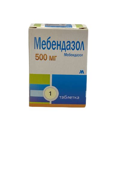 Мебендазол, таблетки 500мг, N1 e-pharma.am