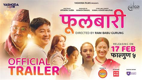 Fulbari | Official Trailer | Bipin Karki, Daya Hang Rai, Aruna Karki ...