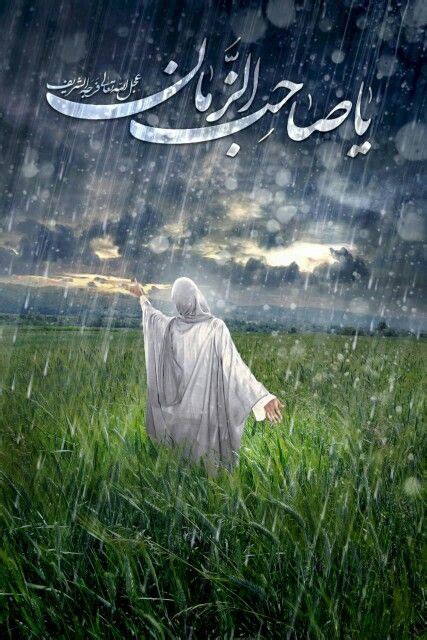 44 Best Imam Mahdi Images On Pinterest Muslim Allah And Heaven