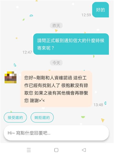 錄取後確認報到，前一天卻無預警反悔 學x王科技股份有限公司 工作板 Dcard