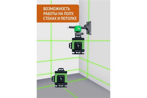 Профессиональный лазерный уровень LT L16-360A + штатив 4.8 м L16-360A/4 ...