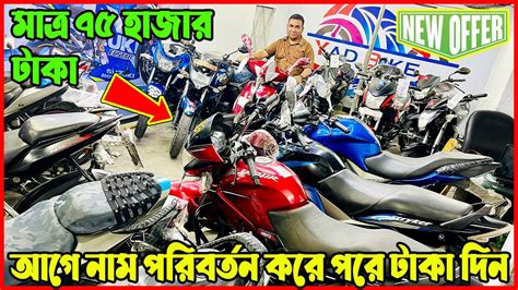 ফর সরভস সহ used bike কনন Used bike price in bangladesh 2023