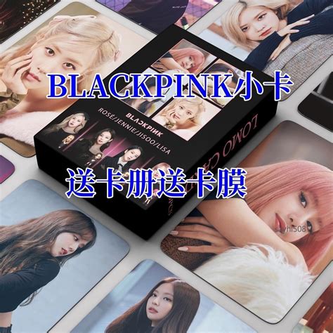 🔥台灣熱賣🔥粉墨小卡blackpink 卡片雙麵圓角亮膜jisoo Lisa Rose Jennie鐳射 星與 蝦皮購物