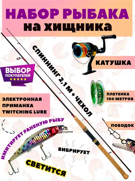 Набор для рыбалки на хищника FindFish, подарочный рыболовный, снасти ...