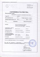 ПРОПАНОРМ таблетки - инструкция по применению, цена, дозировки, аналоги ...