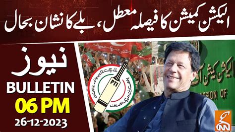 Pti Bat Symbol Restore Ecp Decision S Suspended News Bulletin