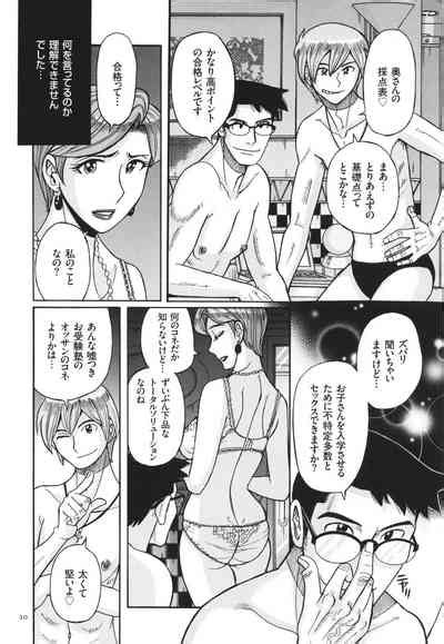 Nerawareta Inshuu Jukujo Musebi Naki Acme Zuke Nhentai Hentai Doujinshi And Manga