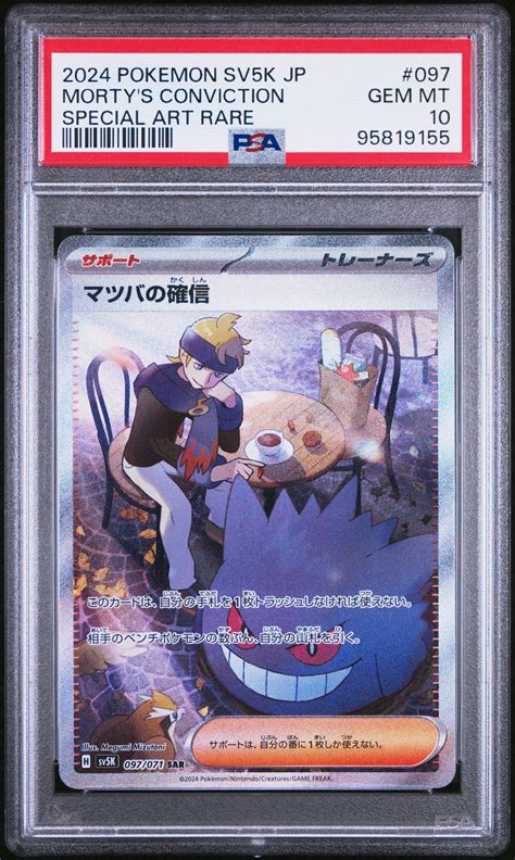 2024 Pokemon Japanese Sv5k Wild Force 097 Morty S Conviction Special