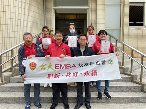 第21屆台大emba校友基金會活動訊 金門偏鄉教育 台大 Emba 校友會校友基金會