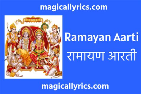 Shree Ramayana Aarti Magical Lyrics