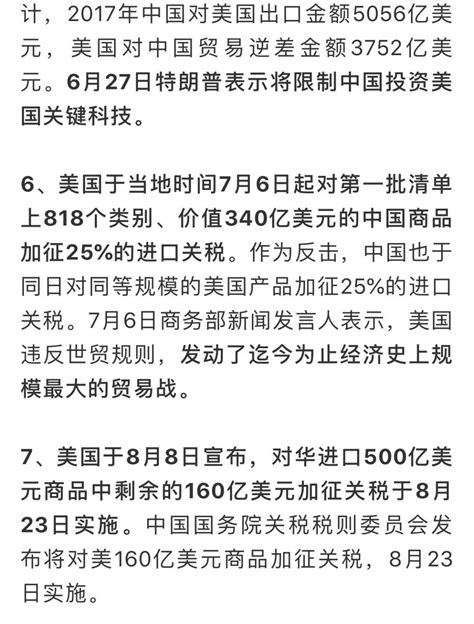 中美贸易战：本质、应对和未来沙盘推演 新闻频道 和讯网