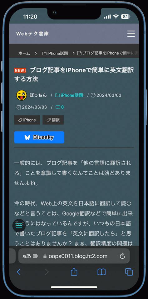 Fc2ブログにsns「bluesky」のシェアボタンを設置してみた Webテク倉庫