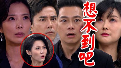 天道│ep136靜玉10霸氣回歸！心敏漢良信賢惡行被揭發 嘉峰文堯公開影片踢爆自導自演真相 Fight For Justice│vidol