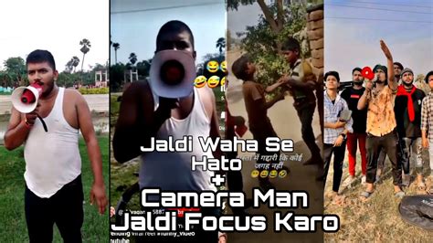 New Trending Funny Meme Jaldi Waha Se Hato Camera Man Jaldi Focus