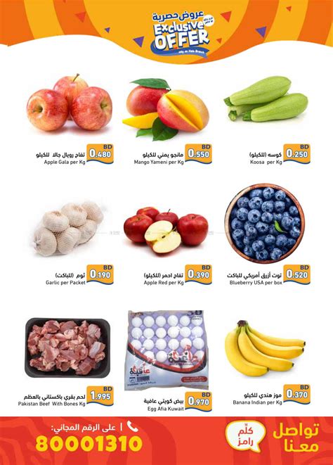 Ramez Exclusive Offer In Bahrain Till 8th May