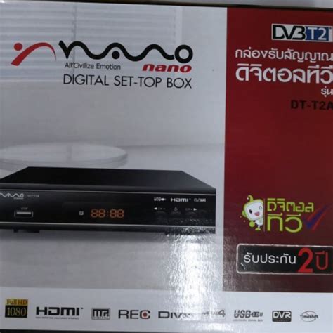 กล่อง ทีวีดิจิตอล Nano Dt T2a Th