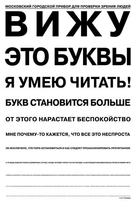 Интересные таблицы для проверки зрения
